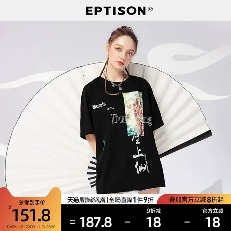 EPTISON短袖女2024夏季新款设计感印花纯棉宽松上衣时尚T恤图片