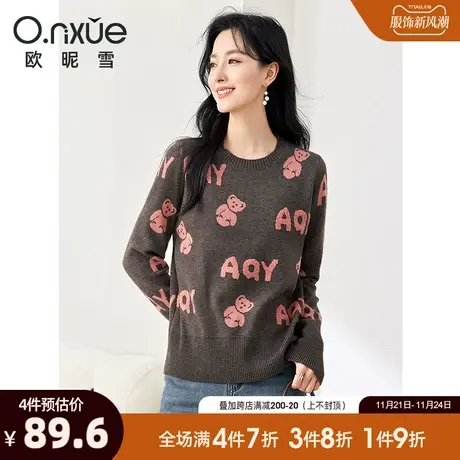 欧昵雪2023冬季新款休闲圆领减龄显瘦小熊毛衣女长袖套头慵懒上衣图片