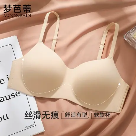 梦芭蒂薄款无痕内衣女舒适小胸聚拢一片式亲肤无钢圈运动文胸罩图片