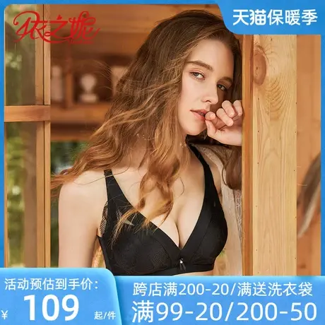 依之妮文胸本命年红无痕中厚无钢圈3排扣聚拢调整型女内衣520J8A2图片