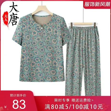 中老年人夏装女奶奶短袖T恤翻领妈妈款套装老人太太夏天宽松衣服图片