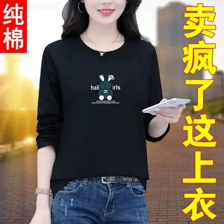 纯棉长袖t恤女春秋薄款女装衣服中年妈妈 上衣2023新款体恤大码丅图片