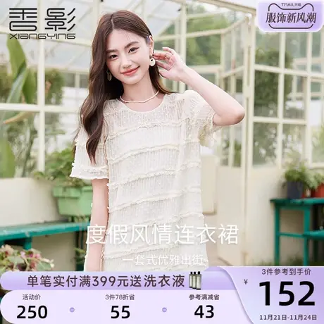 香影连衣裙女夏季2023夏装新款法式漂亮气质木耳边中长短袖直筒裙图片