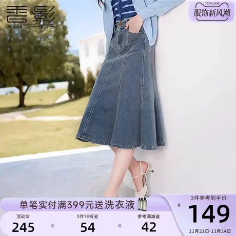 香影牛仔半身鱼尾裙女2024春装新款气质小众包臀裙显瘦高腰a字裙图片