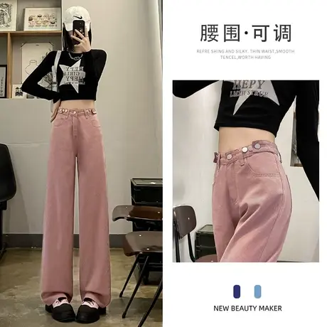 脏粉色窄版阔腿牛仔裤女秋季2023新款设计感高腰显瘦拖地直筒裤子图片