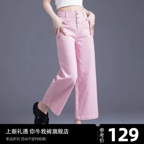 清仓粉色牛仔裤女春秋2024年新款高腰阔腿裤子设计感小个子九分裤图片