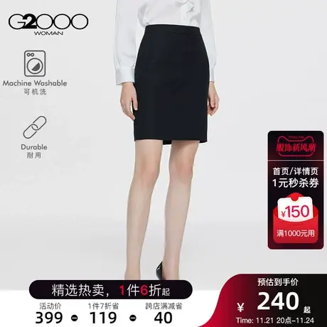G2000女装春夏可机洗易打理显线条铅笔裙H型斜纹西裙.图片