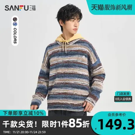三福2023冬男士花版条纹毛衣 时尚休闲宽松圆领上衣男477119商品大图
