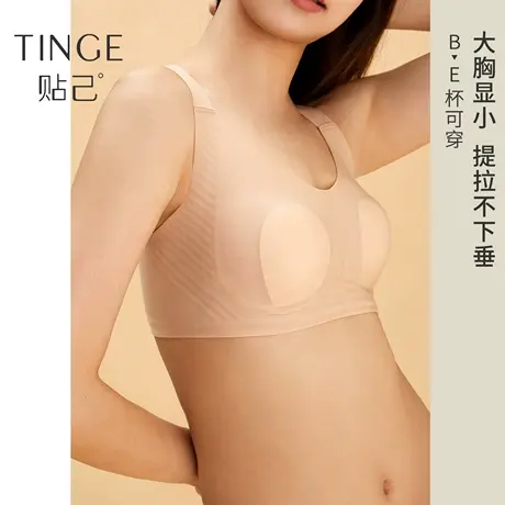 TINGE果冻条无痕兔耳朵内衣女夏季冰丝薄款防下大胸显小垂文胸罩图片