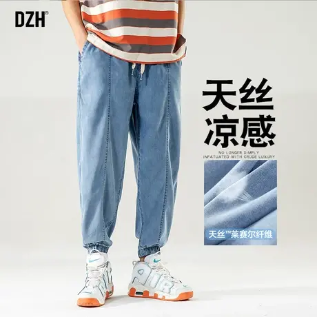 男士莱赛尔天丝牛仔裤男秋季薄款宽松束脚垂感裤子休闲痞帅哈伦裤商品大图