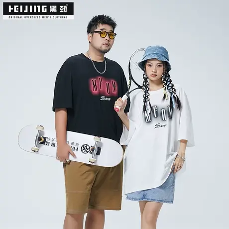 黑劲大码短袖t恤男夏季加肥加大宽松透气胖哥帅气潮流户外半袖衫商品大图