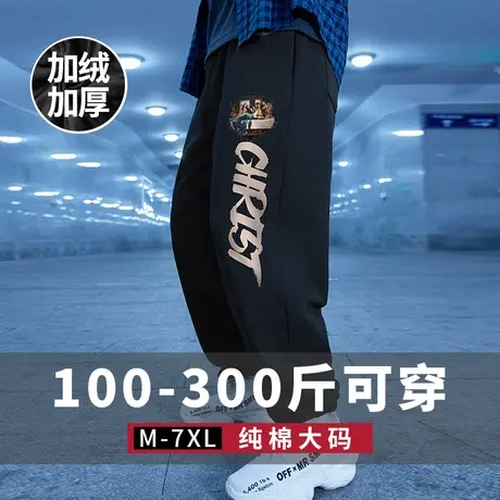 运动裤宽松束脚加肥加大码裤子男潮加绒薄款卫裤长裤胖人束脚裤商品大图