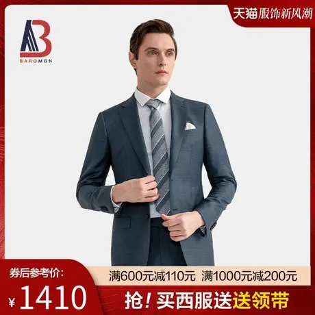 【羊毛西装】培罗蒙2025秋新款男士商务正装休闲职业西装西服套装图片