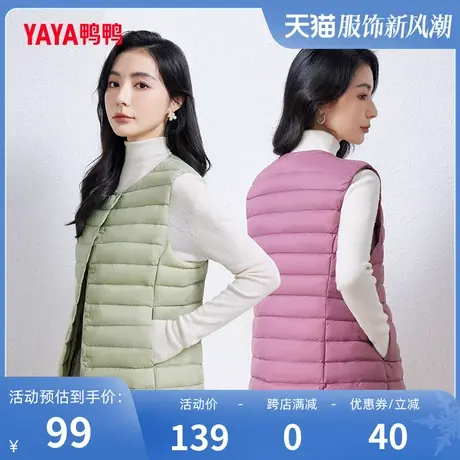 鸭鸭羽绒马甲女2023冬季新品轻薄款修身显瘦内搭背心舒适上衣J图片