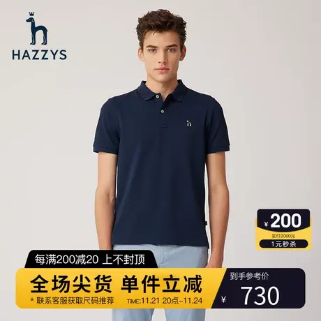 【lconicT】Hazzys哈吉斯夏季标志性POLO衫男休闲短袖纯色T恤上衣图片