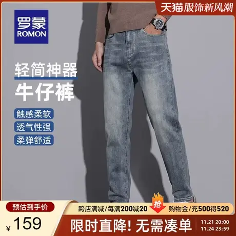 罗蒙男士弹力百搭牛仔裤2023秋季新款潮流休闲长裤商务厚款锥形裤商品大图