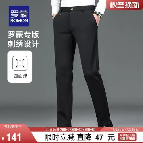 【免烫四面弹】罗蒙男士商务刺绣西裤2024夏季薄款抗皱工装休闲裤商品大图
