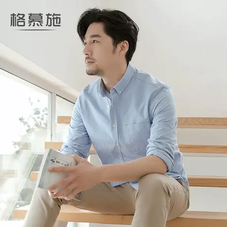 格慕施纯棉衬衫男士长袖牛津纺纯色全棉寸衫商务休闲宽松青年衬衣图片
