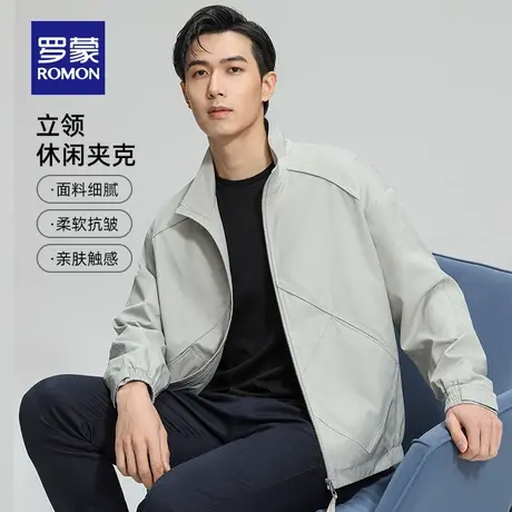 罗蒙男士时尚休闲短款立领夹克衫2023秋季纯色简约百搭宽松外套图片