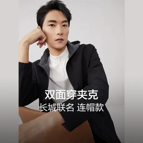 红豆双面穿夹克男23春季新品宽松茄克衫百搭不易皱弹力上衣外套男商品大图