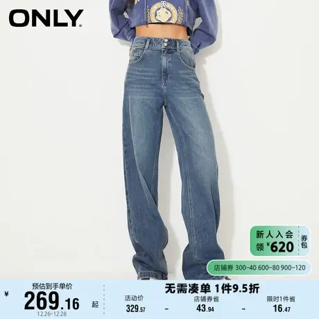 ONLY奥莱设计感百搭高腰宽松老爹裤牛仔裤女商品大图