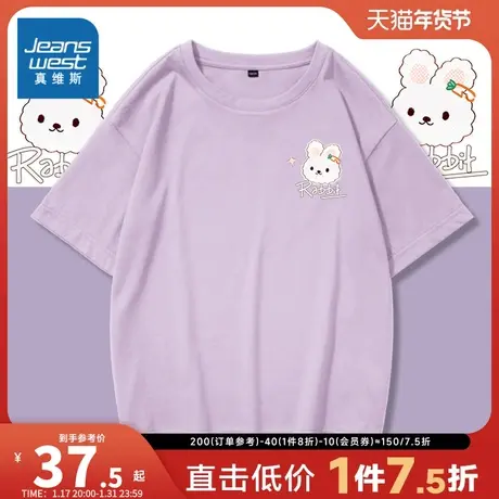 JR真维斯可爱兔子印花女装春夏季圆领印花上衣宽松女款短袖T恤衫图片