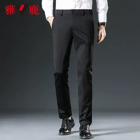 雅鹿休闲裤男2024春秋新款商务垂感裤子务百搭直筒弹力易打理西裤图片