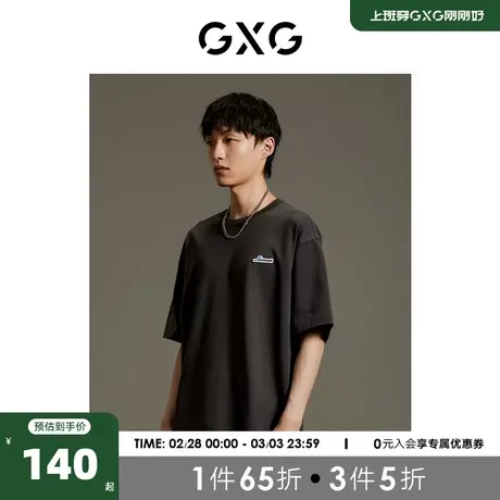 GXG男装 商场同款重磅休闲短袖T恤 2023年秋季新品GEX14414413商品大图