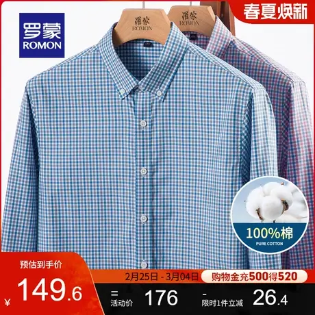 【纯棉】罗蒙男士长袖衬衫春季新款商务工装格子上衣弹力免烫衬衣商品大图