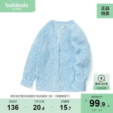 【商场同款】巴拉巴拉女童打底衫儿童开衫毛衣秋装新款中大童图片