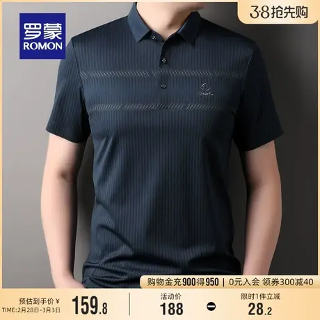 罗蒙男士时尚休闲条纹POLO衫2024夏季新款弹力无痕短袖印花T恤衫图片