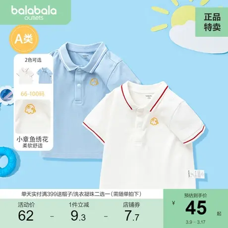巴拉巴拉polo衫男童宝宝夏装婴儿衣服短袖t恤白色半袖儿童上衣商品大图