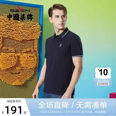【丝光/莱赛尔】柒牌男士短袖polo衫夏季2022薄款商务休闲翻领T恤商品大图