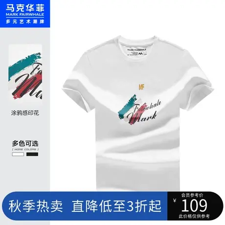马克华菲涂鸦感设计字母印花短袖T恤男时尚青春潮休闲图片