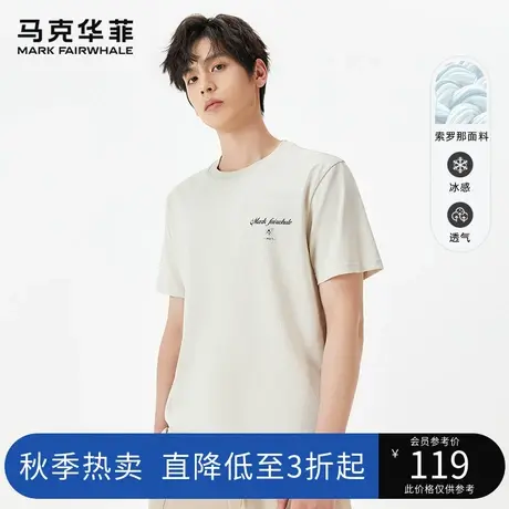 马克华菲男装2023年夏新款时尚索罗那凉感休闲百搭情侣短袖T恤商品大图