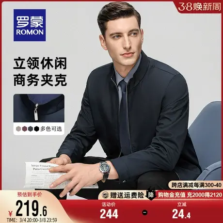 罗蒙男士短款夹克衫2024春季新款干部装中老年爸爸装大码立领外套商品大图