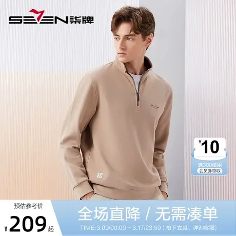 【华夫格】柒牌半拉链卫衣男2024春季新款时尚休闲立领套头上衣潮图片