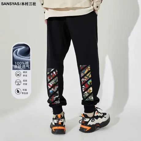木村三社SANSYAS 休闲卫裤男春秋款束脚潮牌重磅加绒黑色运动长裤商品大图