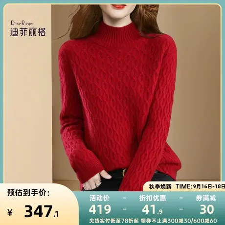 迪菲丽格气质红色毛衣女秋冬2023新款立领套头长袖针织衫内搭上衣图片