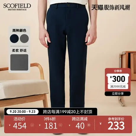 SCOFIELD 男士春商场同款透气舒适长裤纯色直筒裤休闲裤商品大图