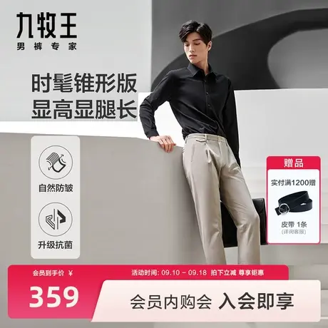 [锥形裤]九牧王男裤23秋冬新品易打理色纺西裤时尚抗皱长裤BN图片