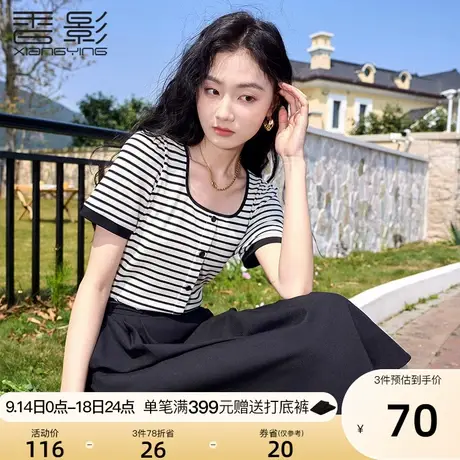 香影黑白条纹t恤女短袖2023夏装新款时尚泡泡袖宽松正肩方领上衣图片