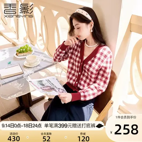香影红色格子针织开衫女2023秋冬新款甜美宽松v领高级感毛衣外套图片