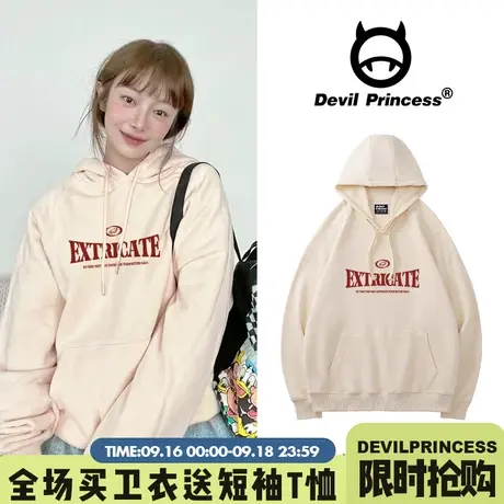 高级感软糯风奶呼呼杏色卫衣女宽松韩版百搭学生春秋薄款帽衫外套商品大图