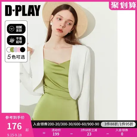DPLAY2023秋装新佰搭B入时尚白V领下摆针织开衫空调衫披肩外套商品大图