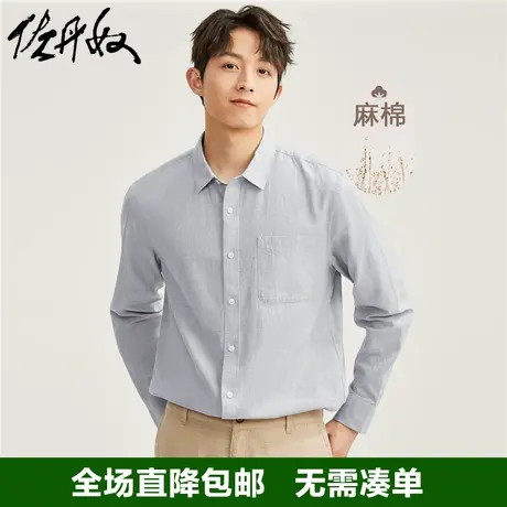 佐丹奴亚麻衬衫男夏季棉麻梭织单贴袋薄款休闲衬衣男长袖01043485图片