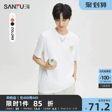 三福2023秋男士英文印花重磅短T恤 时尚国风宽松上衣男473515商品大图