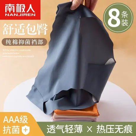 南极人女士内裤女纯棉抗菌裆中低腰无痕透气少女生日系三角短裤头商品大图