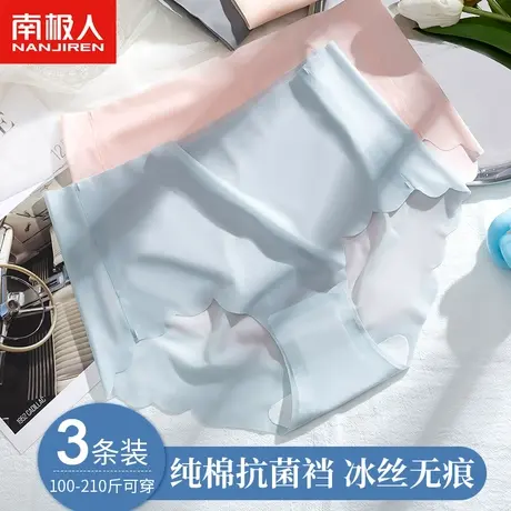 南极人冰丝内裤女士100%全纯棉抗菌裆夏季薄款中腰无痕三角短裤头商品大图