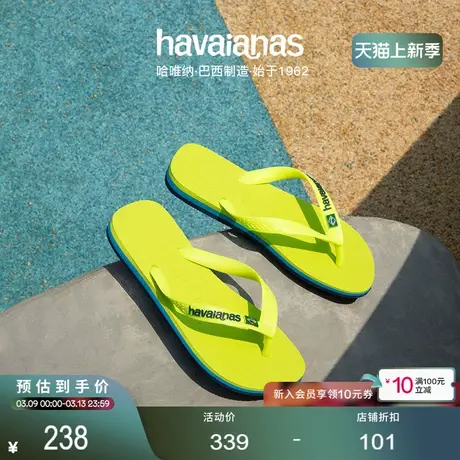 Havaianas哈唯纳Brasil Layers巴西国旗外穿夹脚人字拖夏海边平底商品大图